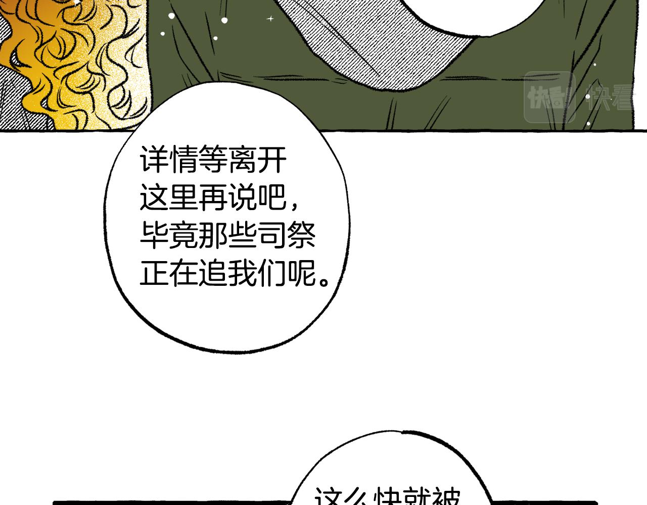 契約者們 - 第34話 迴歸(1/4) - 8