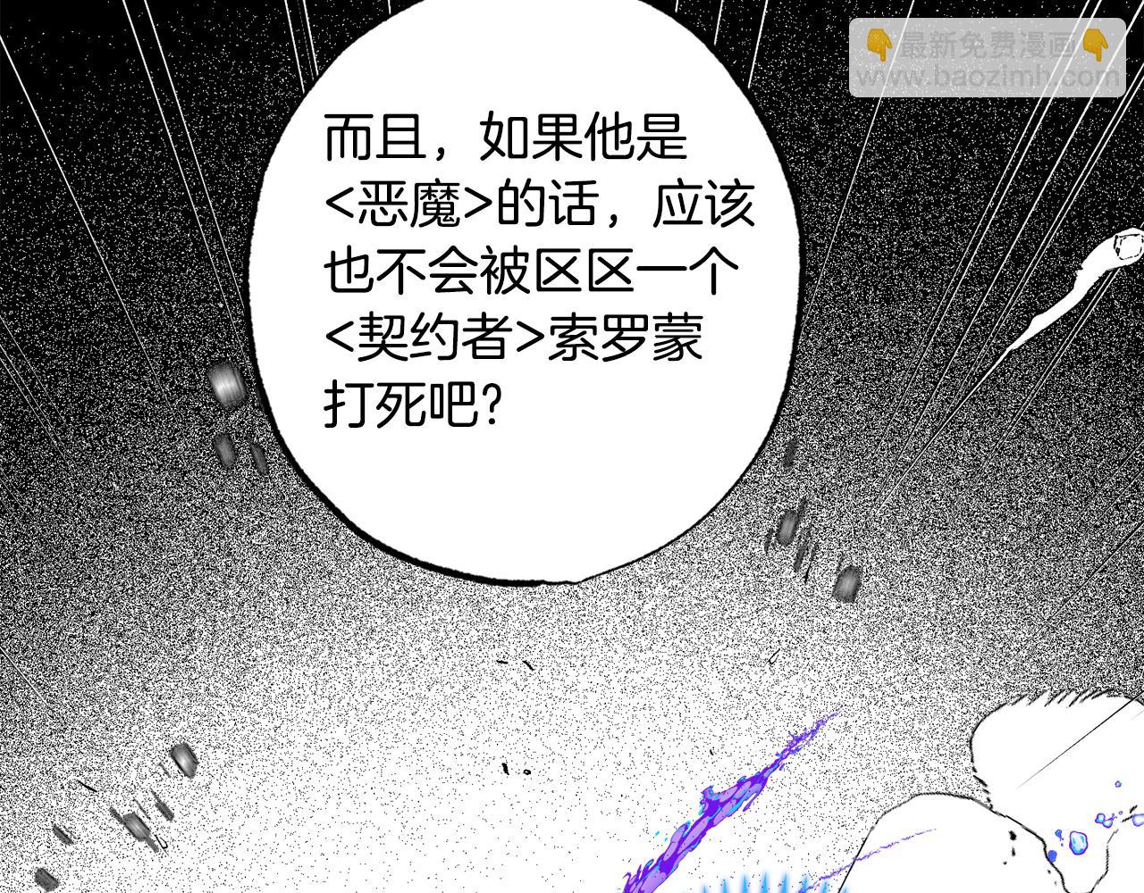 契約者們 - 第36話 戰友情(3/4) - 1