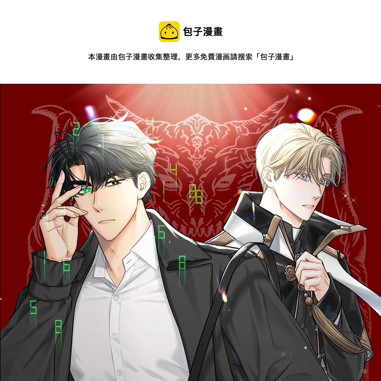 第4话 给我咬一口(1/3)-第5话