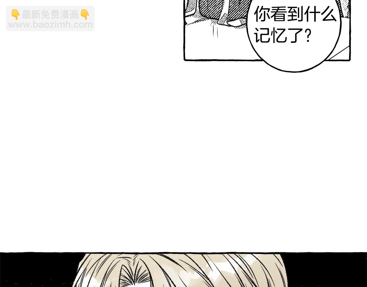 第4话 给我咬一口(1/3)-第5话