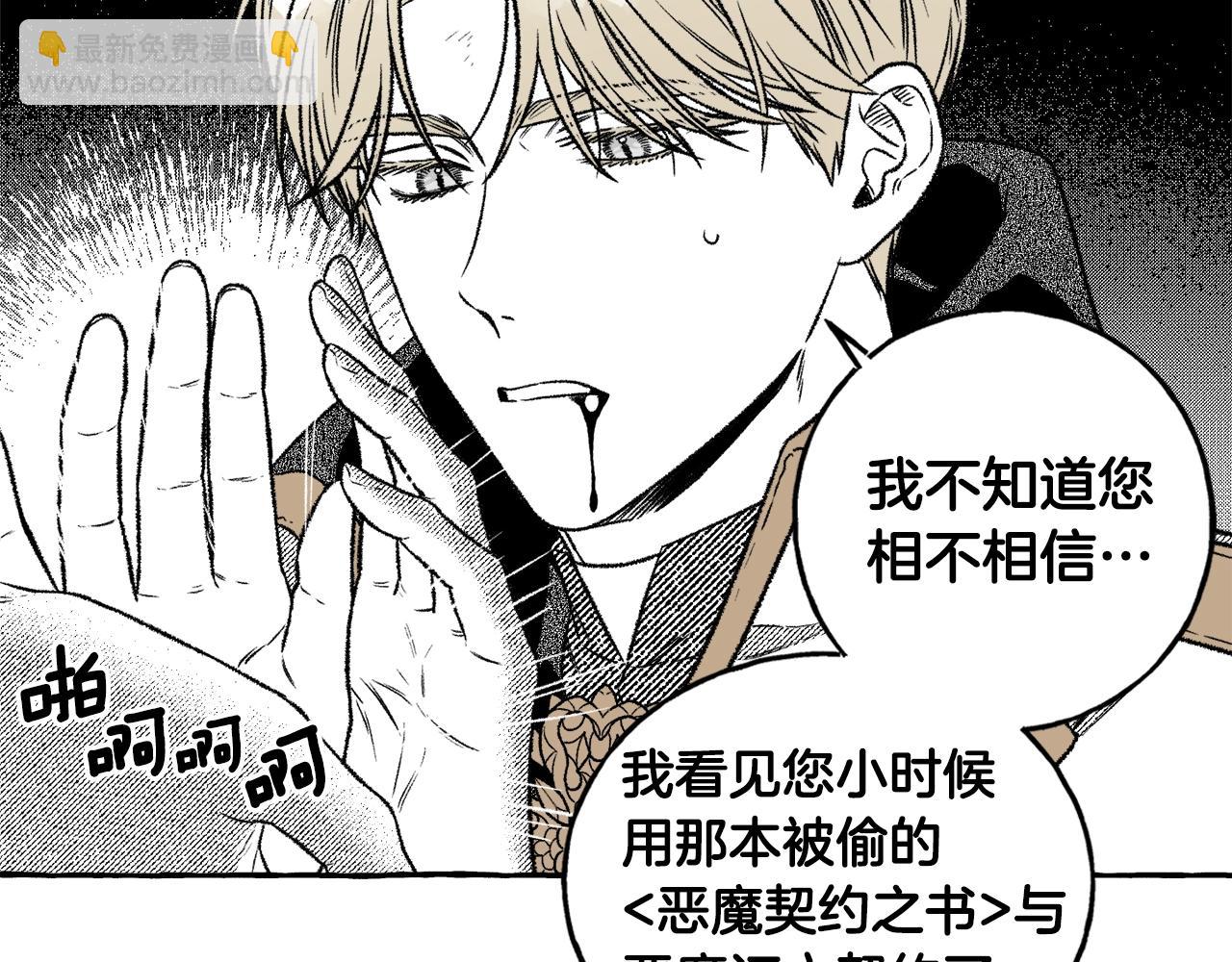 第4话 给我咬一口(1/3)-第5话