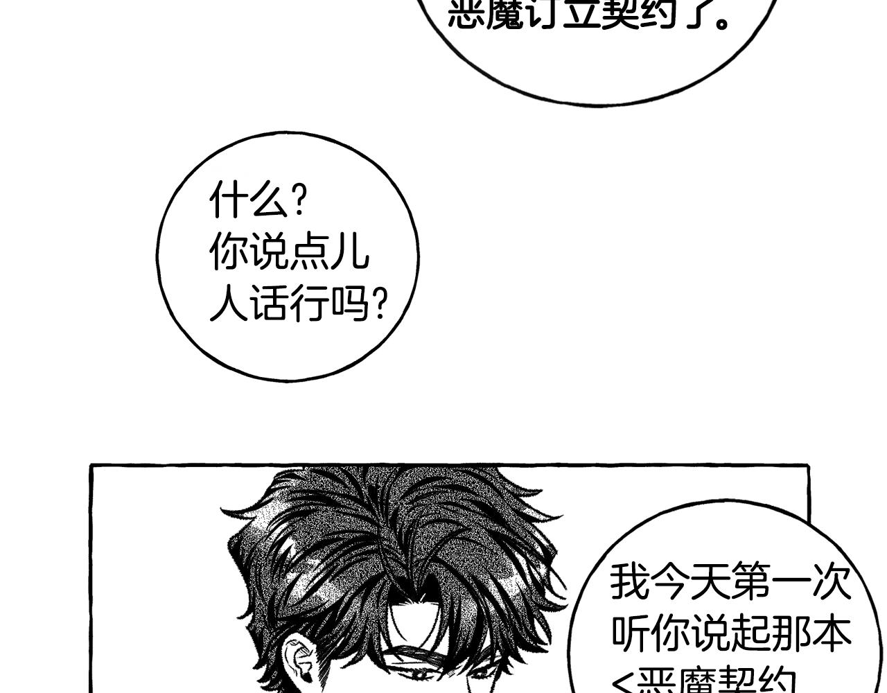 第4话 给我咬一口(1/3)-第5话