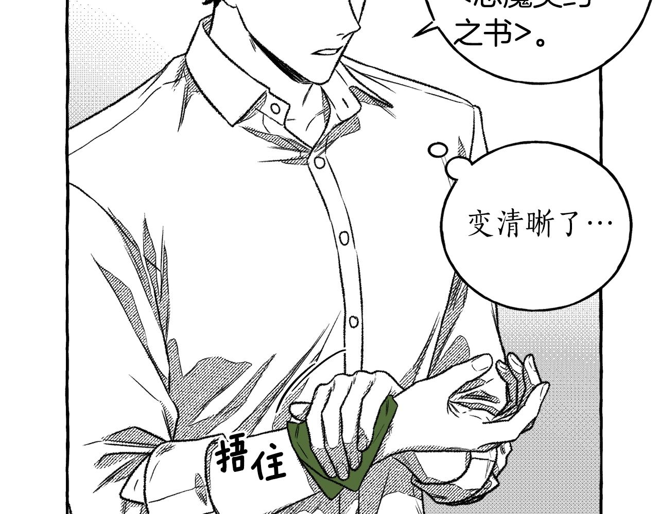 第4话 给我咬一口(1/3)-第5话