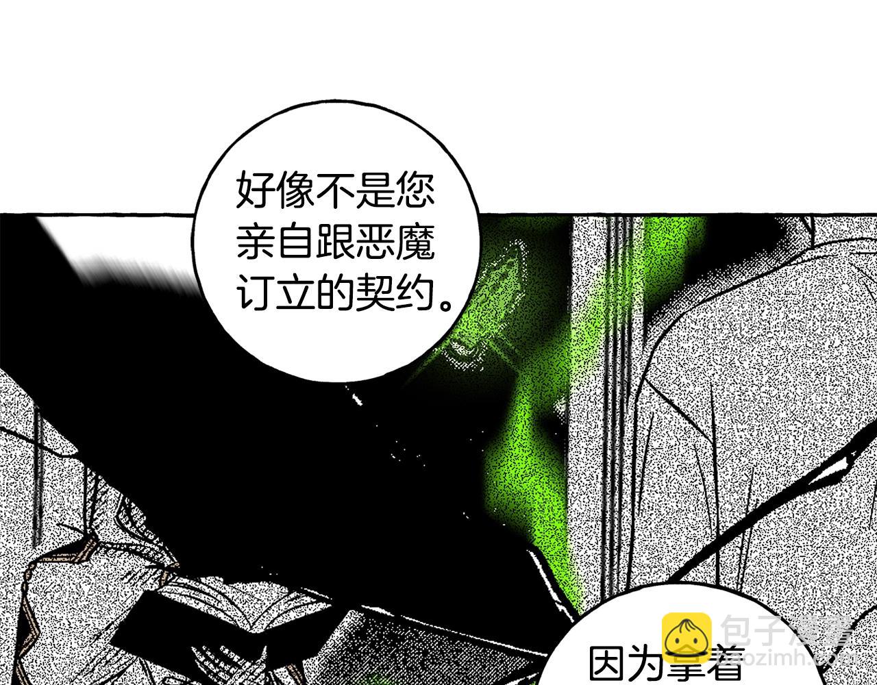 第4话 给我咬一口(1/3)-第5话