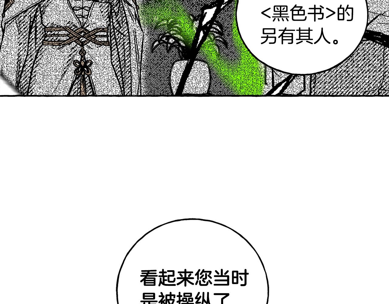 第4话 给我咬一口(1/3)-第5话