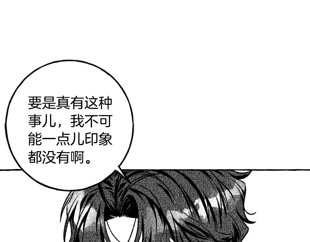 第4话 给我咬一口(1/3)-第5话