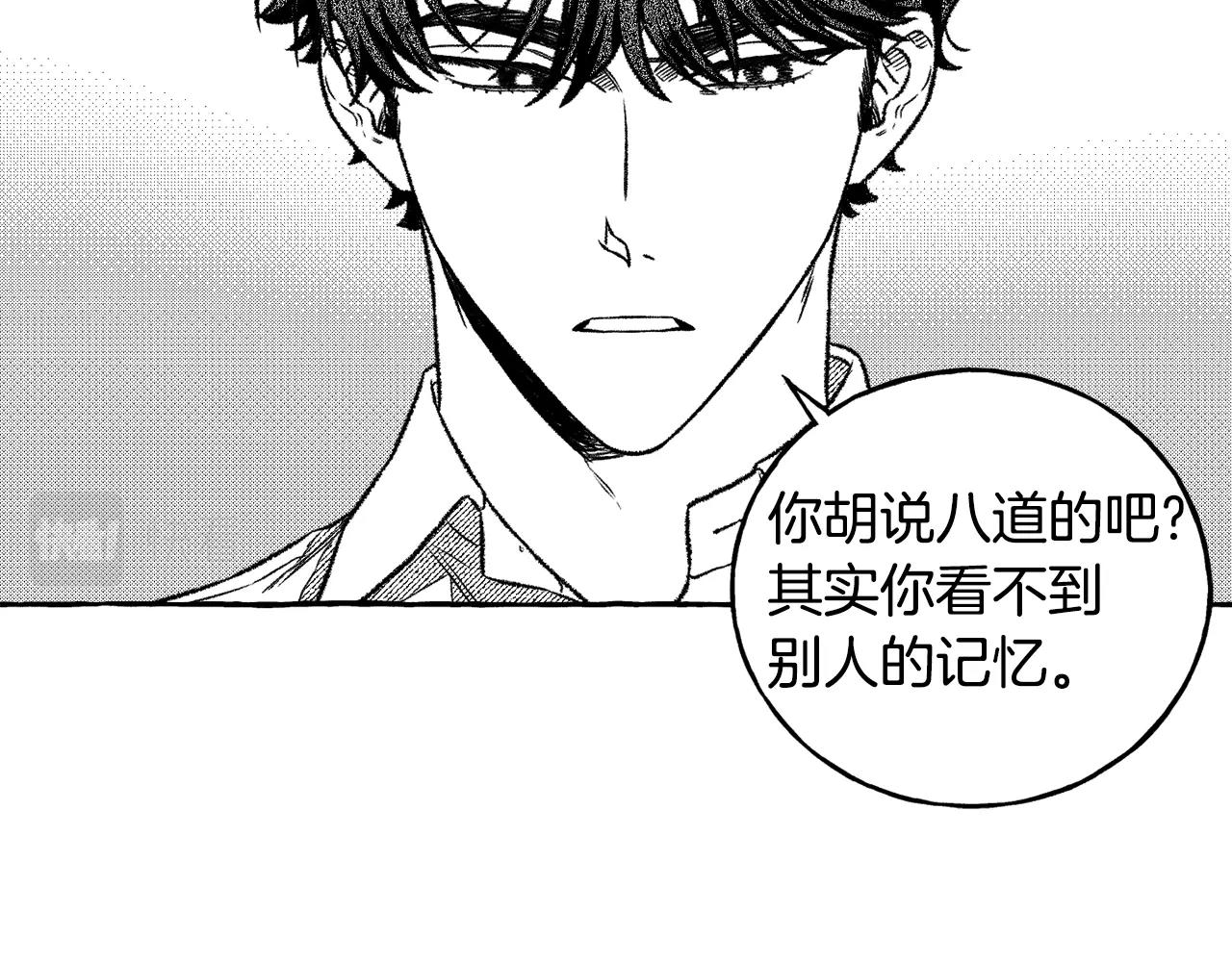 第4话 给我咬一口(1/3)-第5话