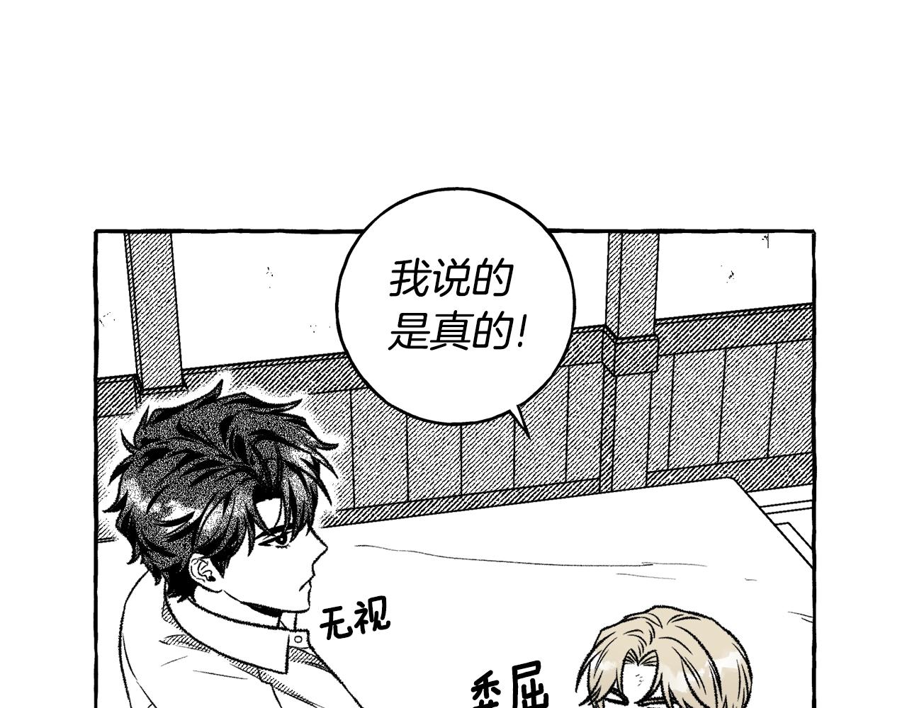 第4话 给我咬一口(1/3)-第5话