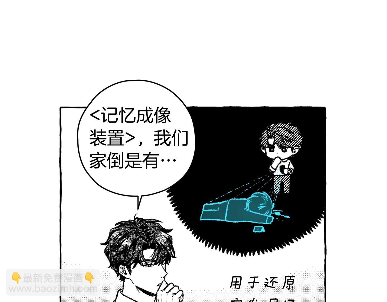 第4话 给我咬一口(1/3)-第5话