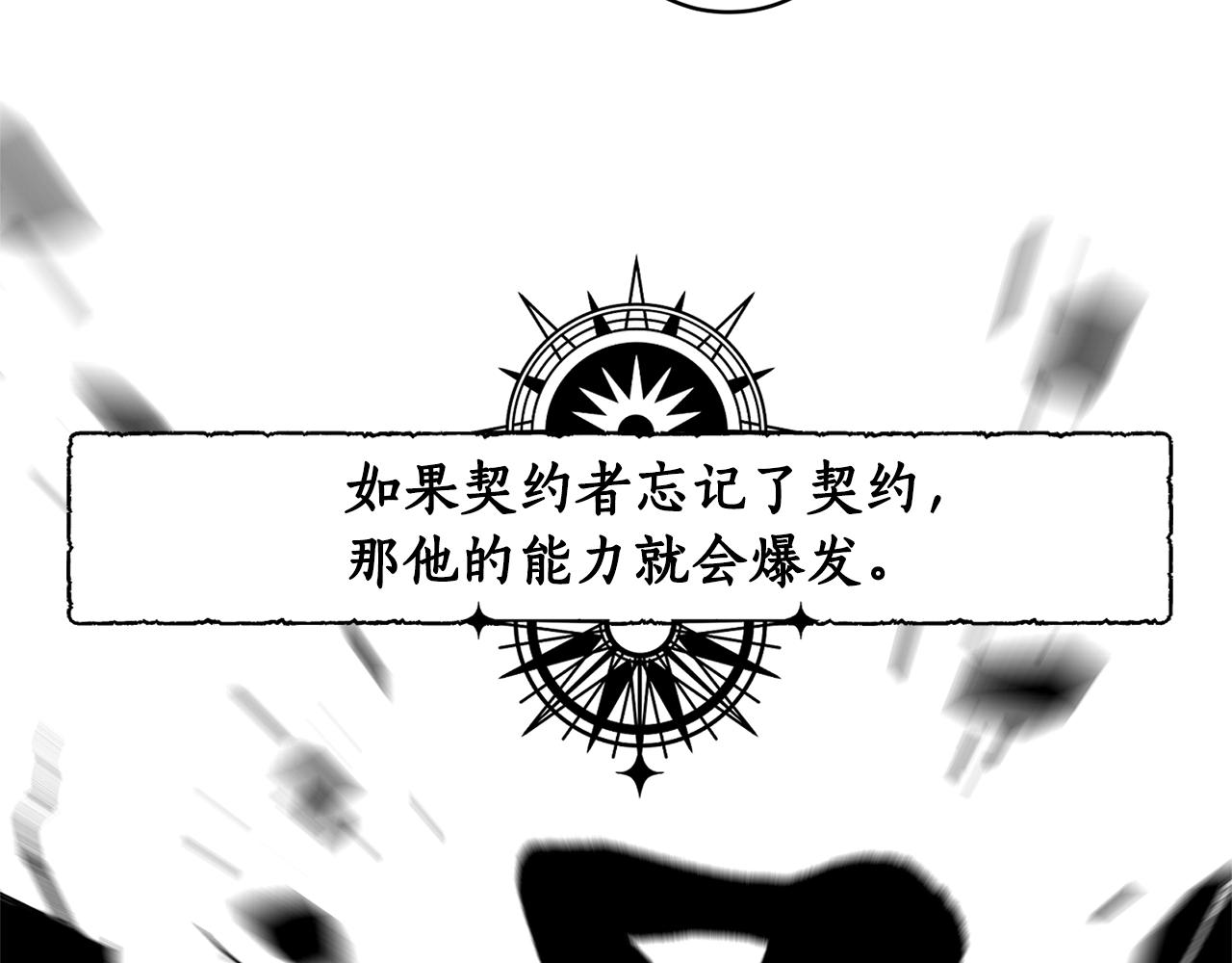 第4话 给我咬一口(1/3)-第5话