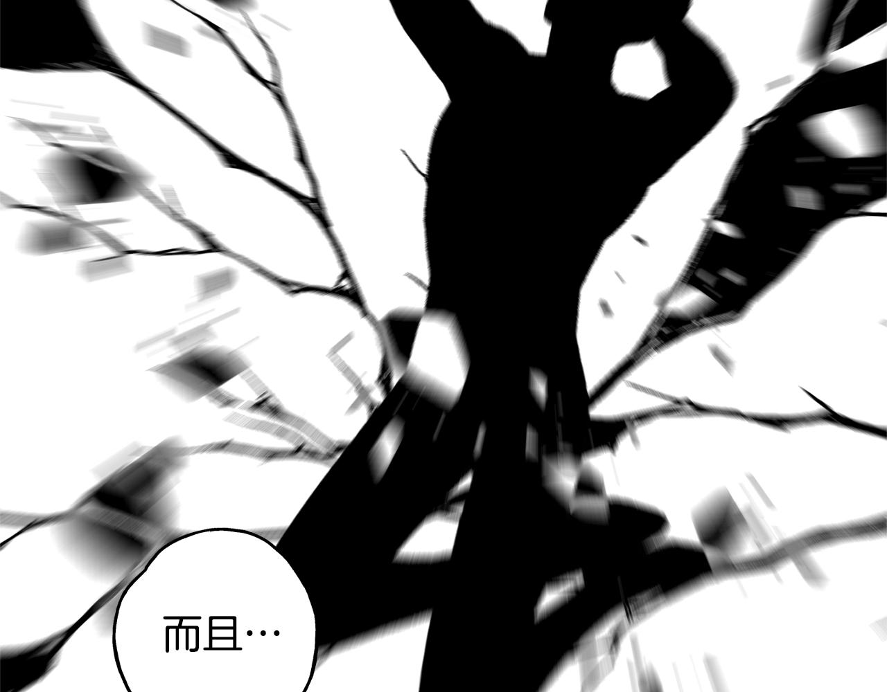 第4话 给我咬一口(1/3)-第5话