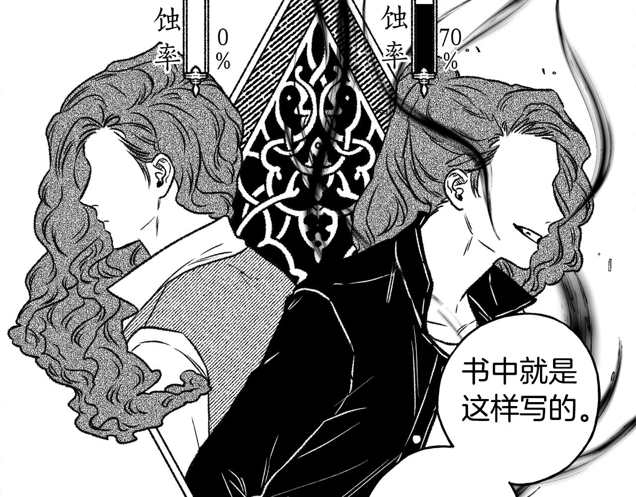 第4话 给我咬一口(1/3)-第5话