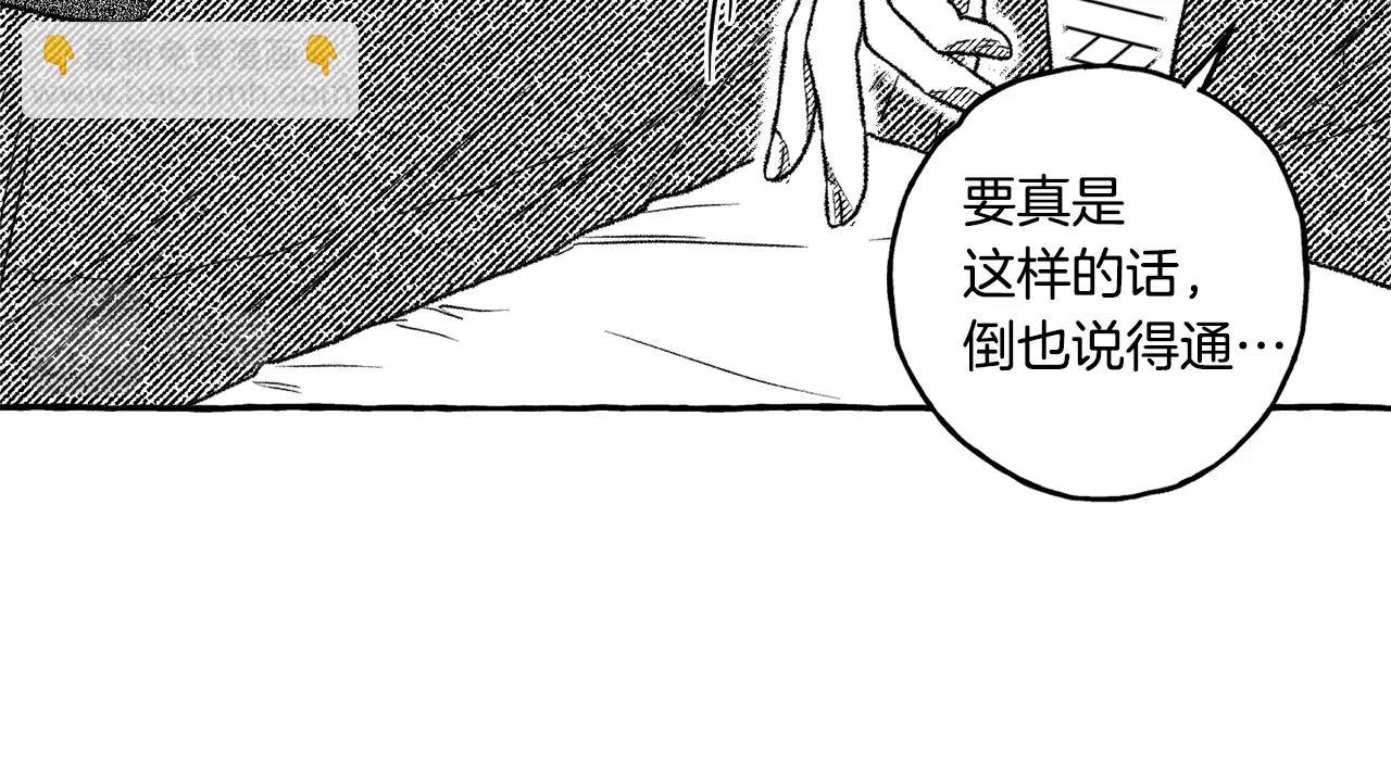 第4话 给我咬一口(1/3)-第5话