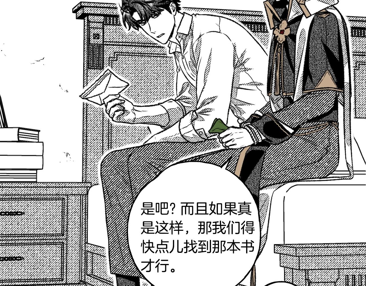 第4话 给我咬一口(1/3)-第5话