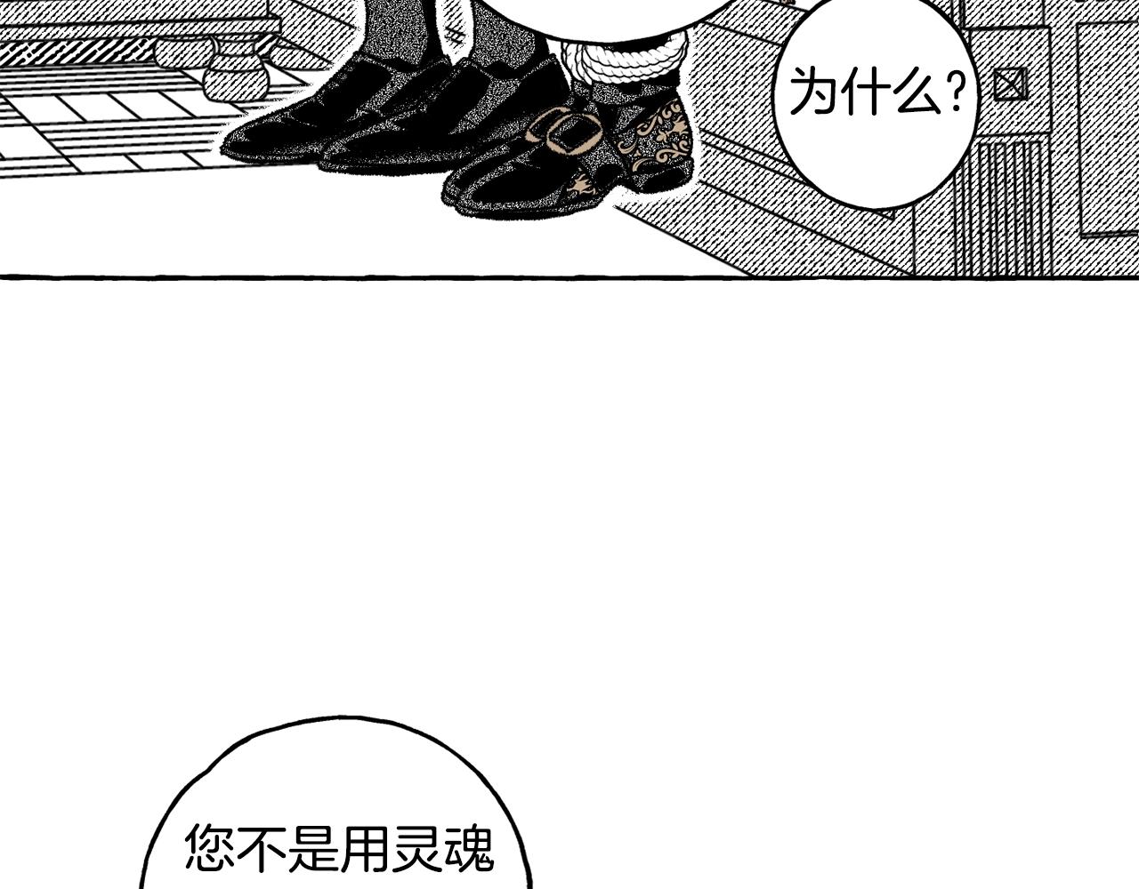 第4话 给我咬一口(1/3)-第5话