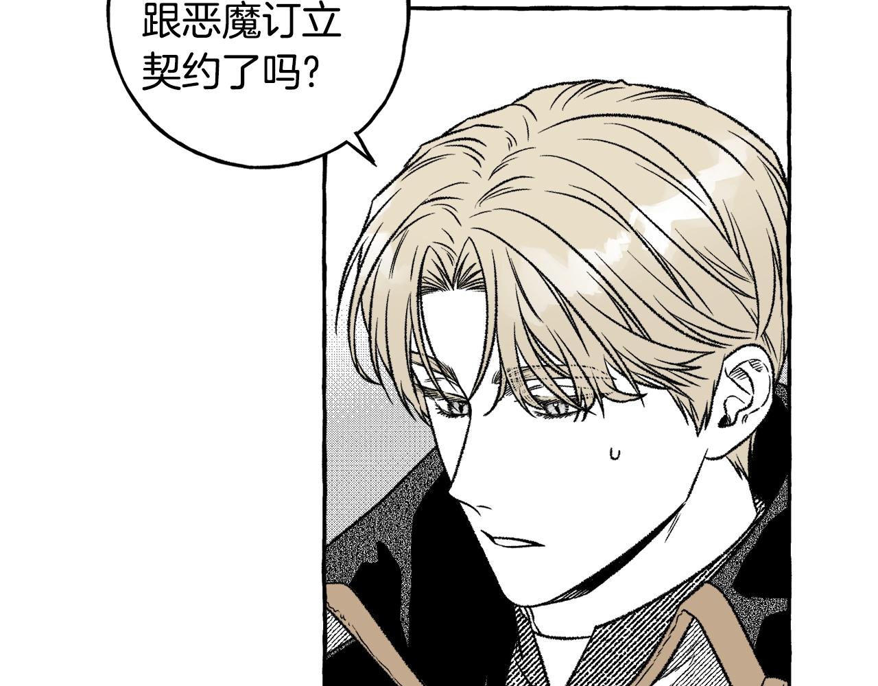 第4话 给我咬一口(1/3)-第5话