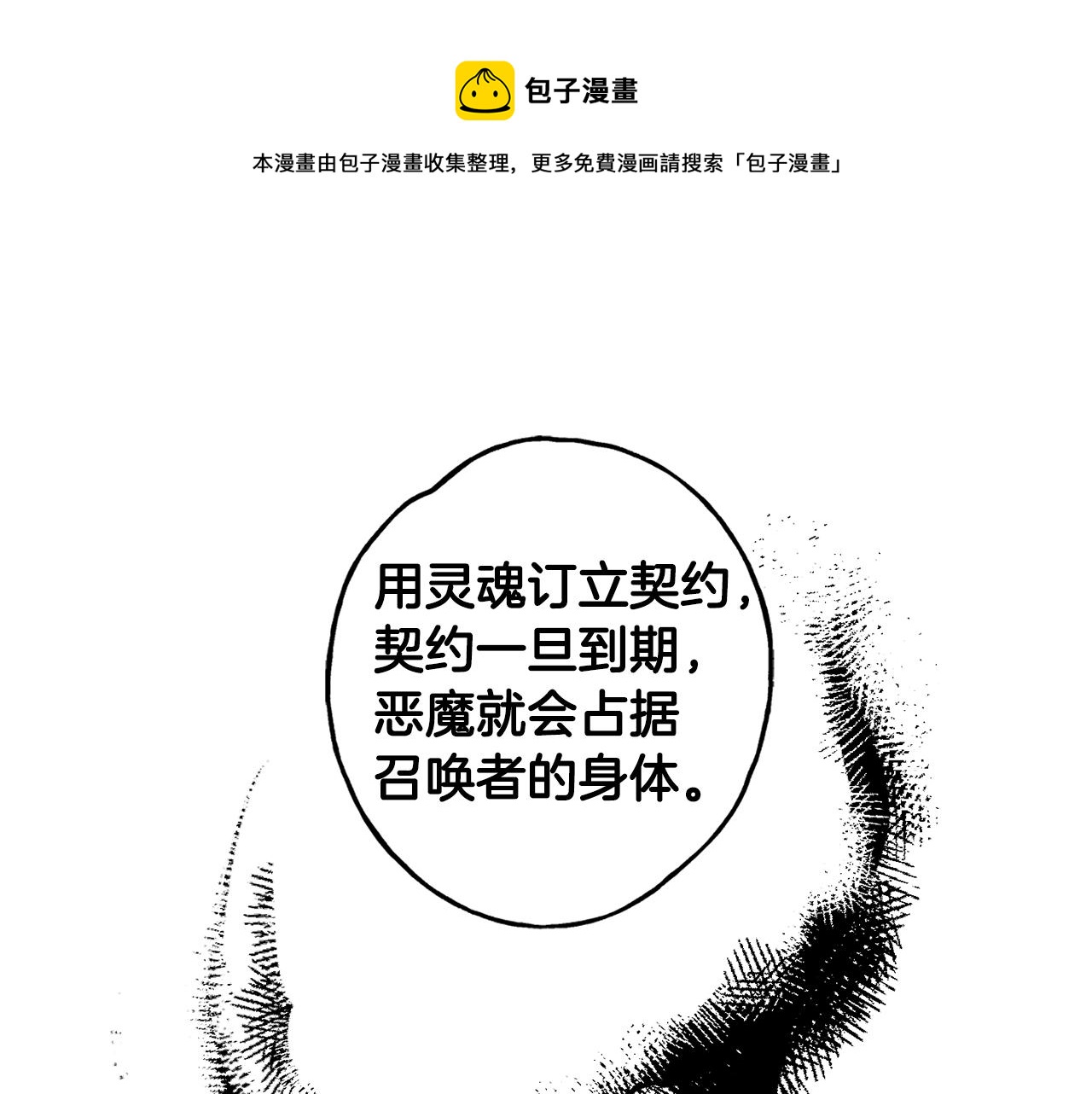 第4话 给我咬一口(1/3)-第5话