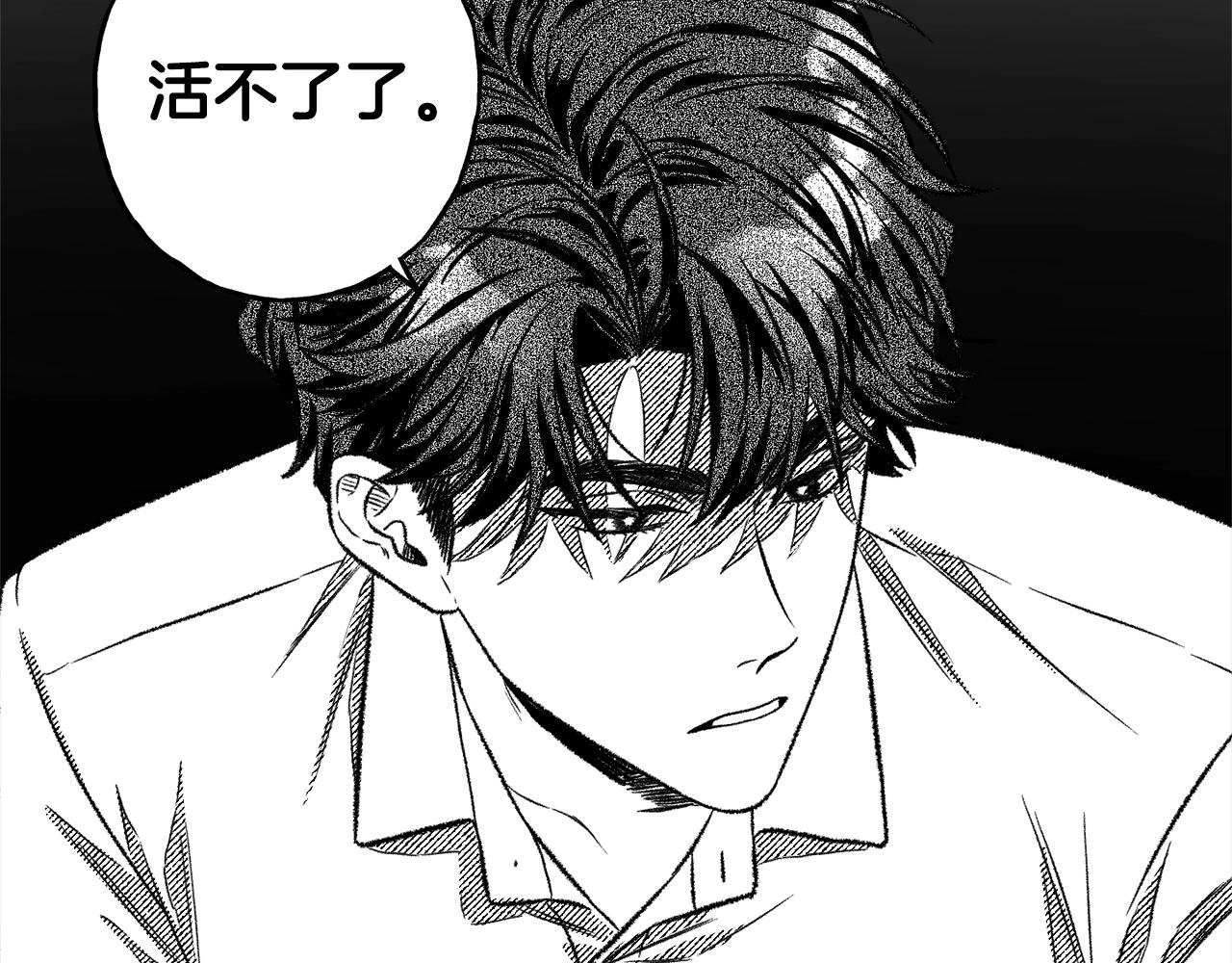 第4话 给我咬一口(1/3)-第5话