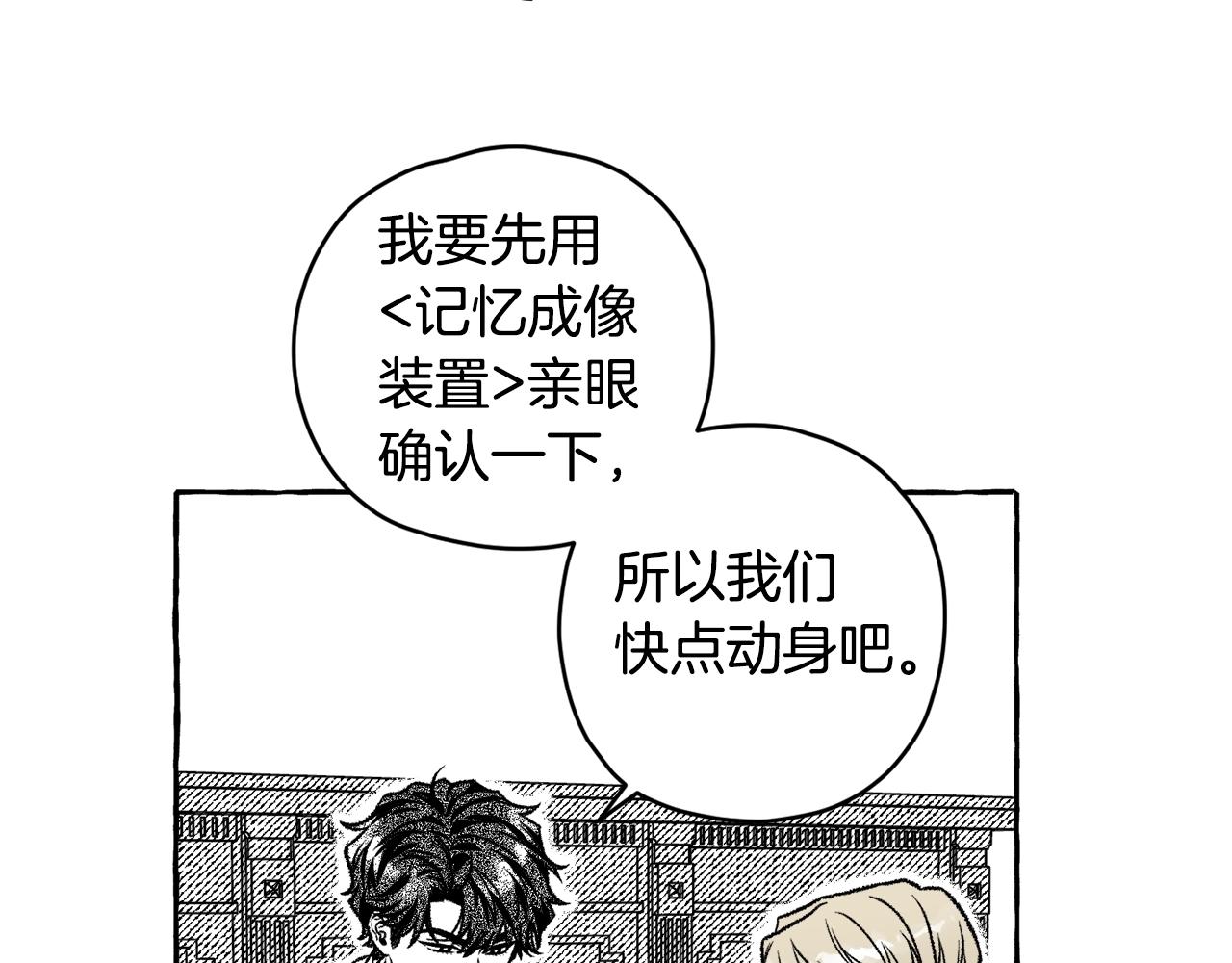 第4话 给我咬一口(1/3)-第5话