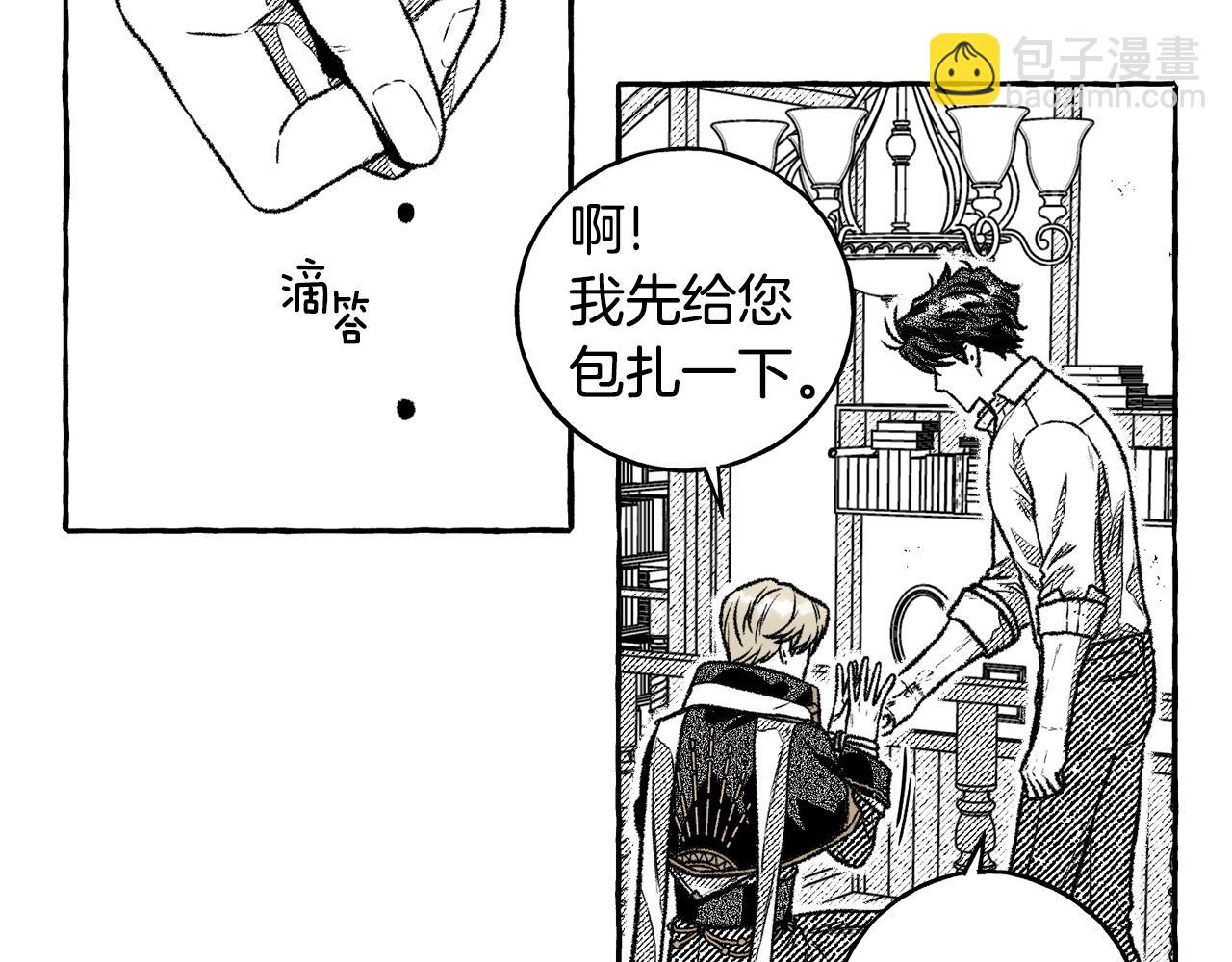 第4话 给我咬一口(1/3)-第5话