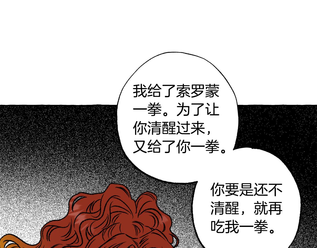 第40话 黑色预言家(1/5)-第41话