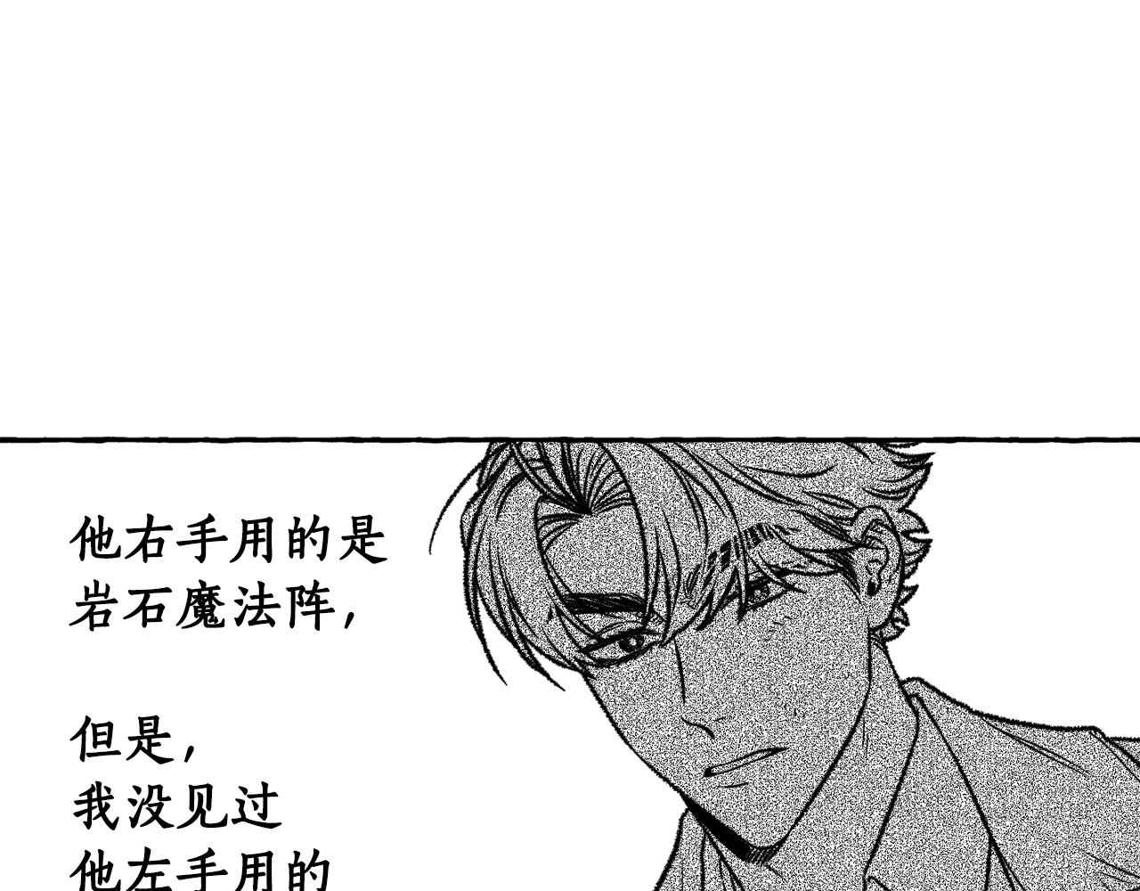 第40话 黑色预言家(1/5)-第41话