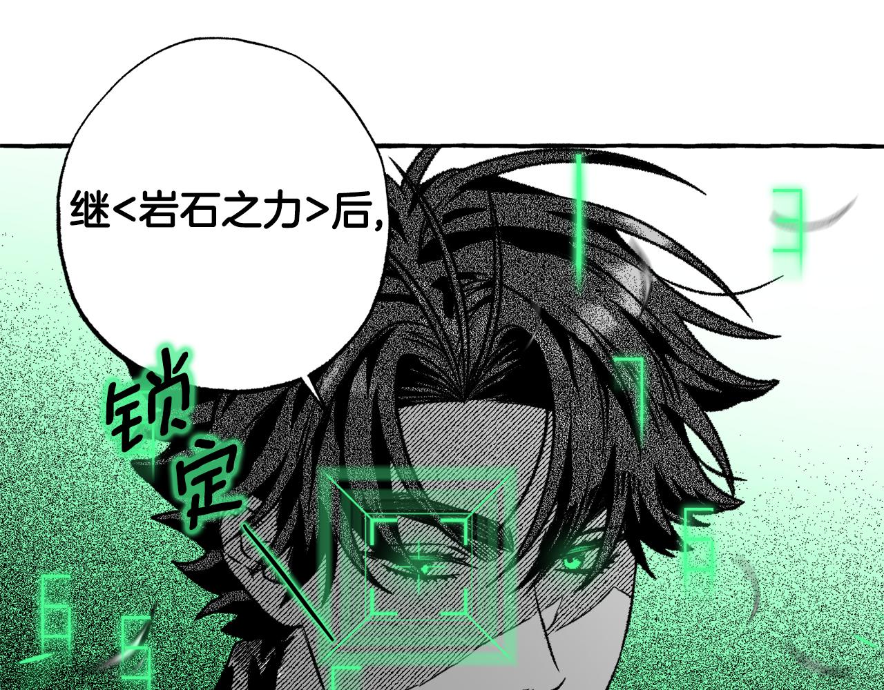 第44话 背叛了我们(1/5)-第45话