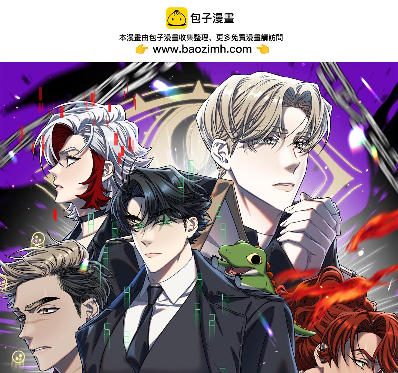 第46话 订立契约(1/5)-第47话