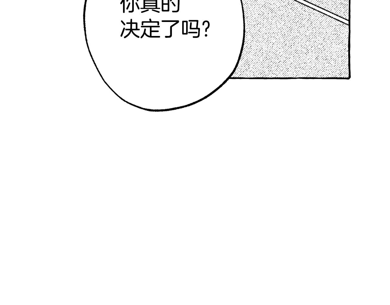 第46话 订立契约(1/5)-第47话