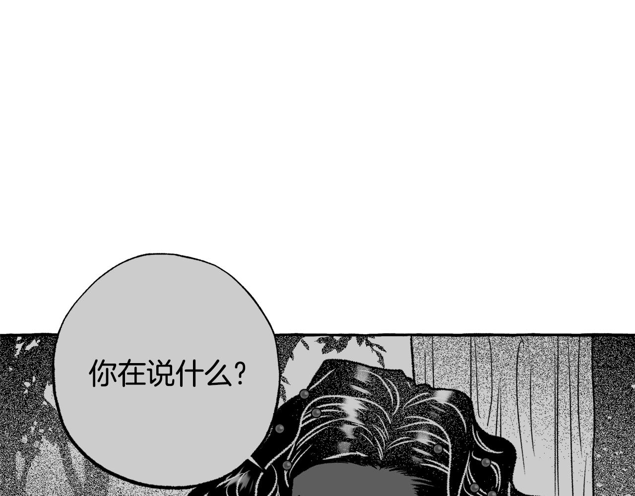 契約者們 - 第46話 訂立契約(1/5) - 6