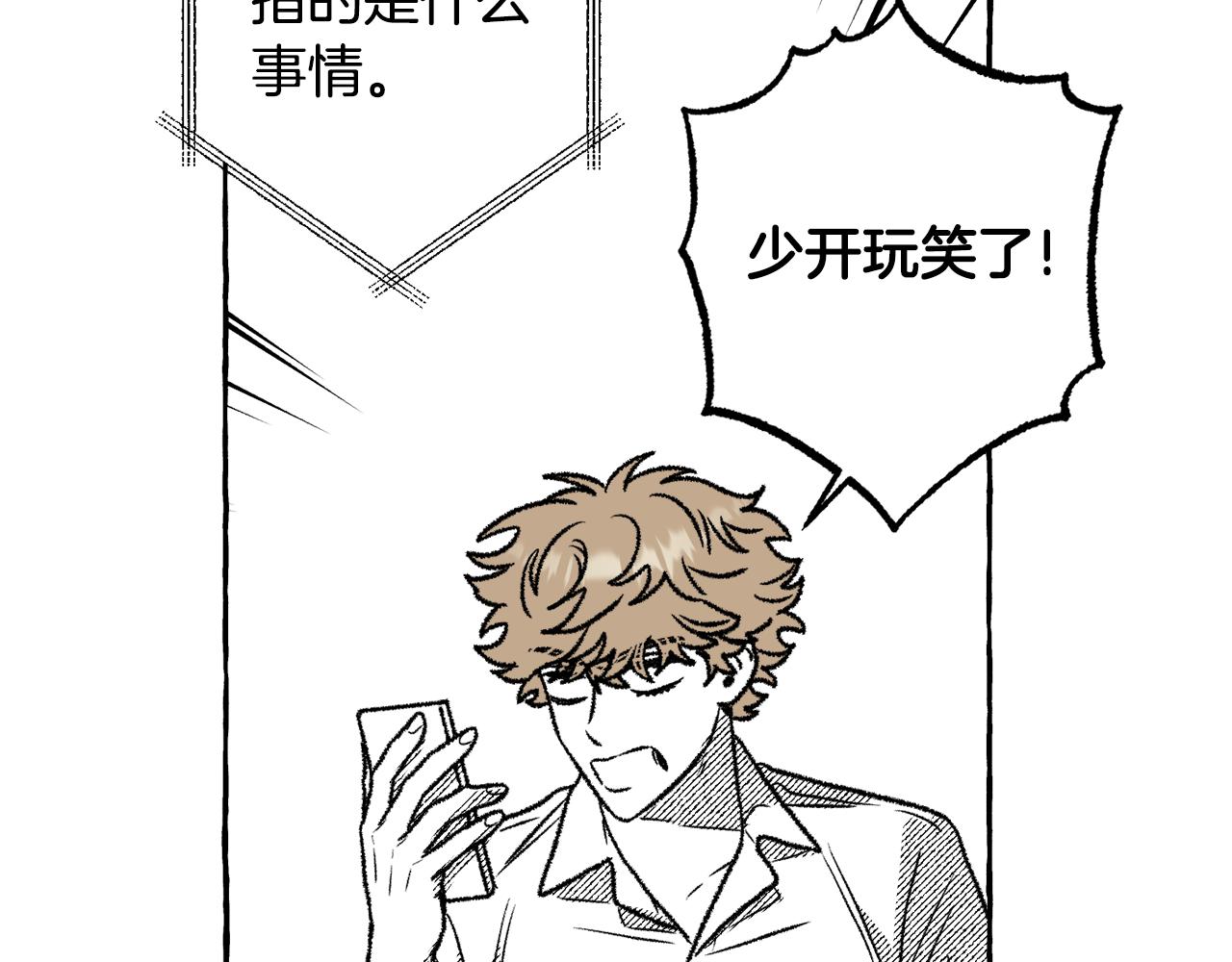 第48话 我也可以(1/5)-第49话