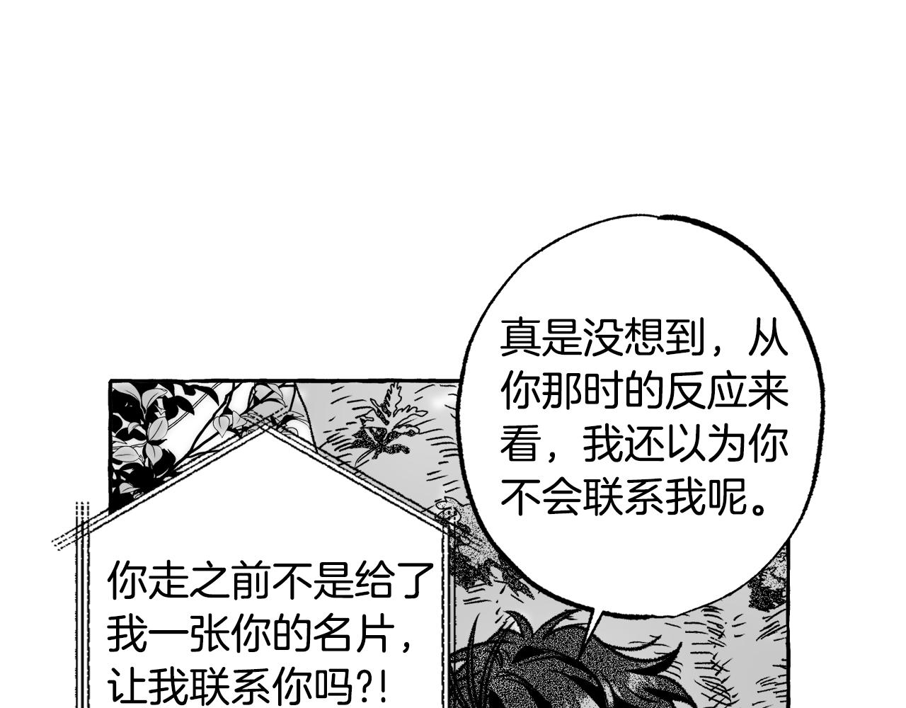 第48话 我也可以(1/5)-第49话