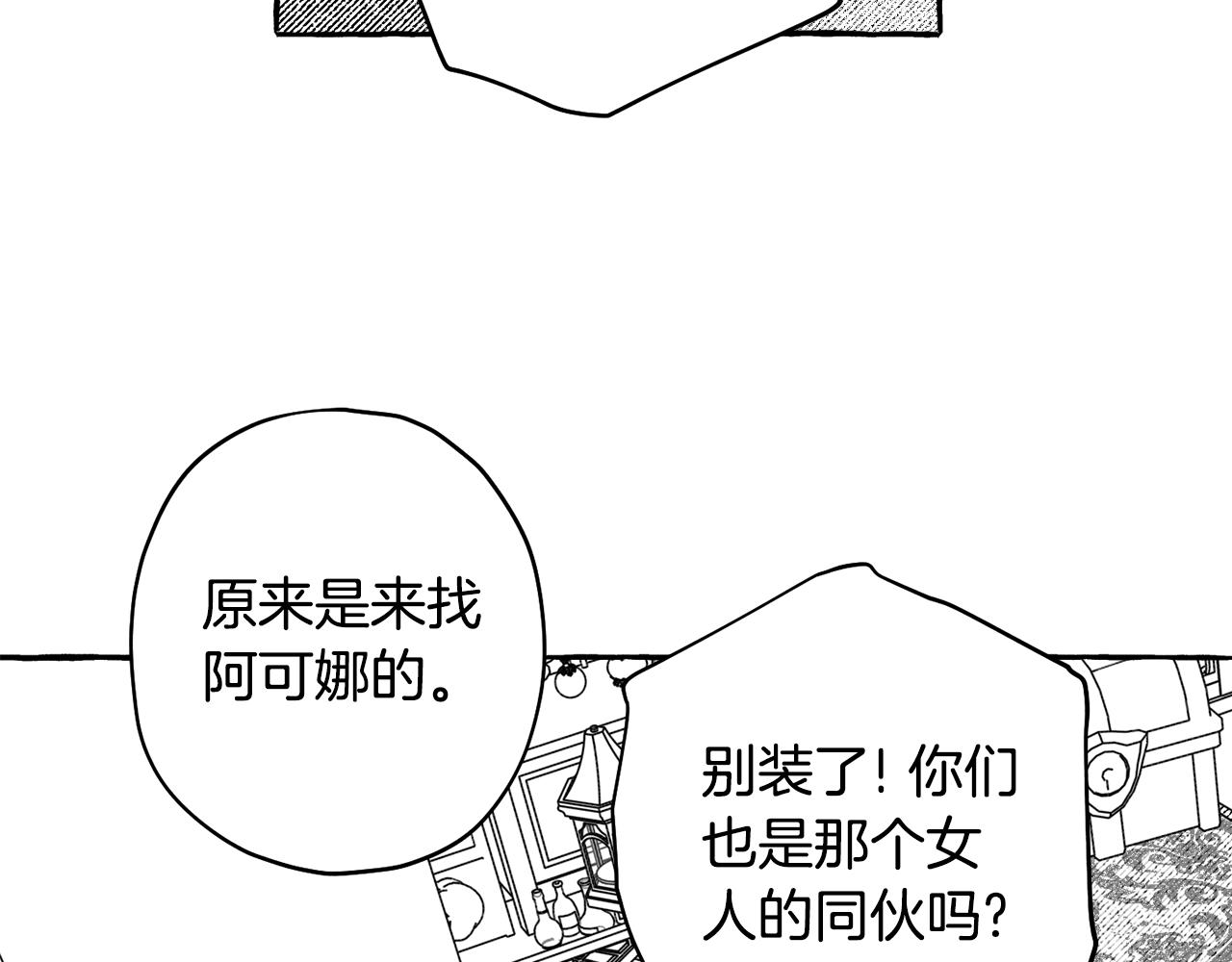 第50话 她是魔女(1/4)-第51话