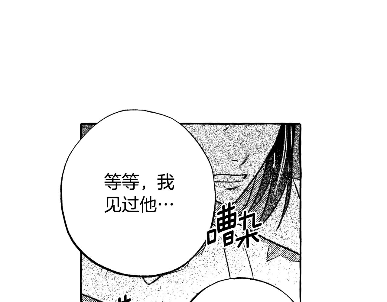 第50话 她是魔女(1/4)-第51话