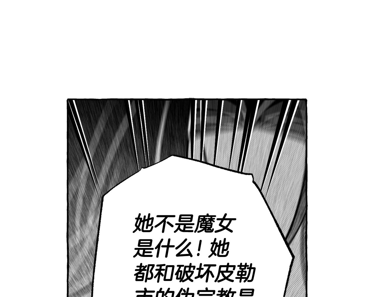 第50话 她是魔女(1/4)-第51话