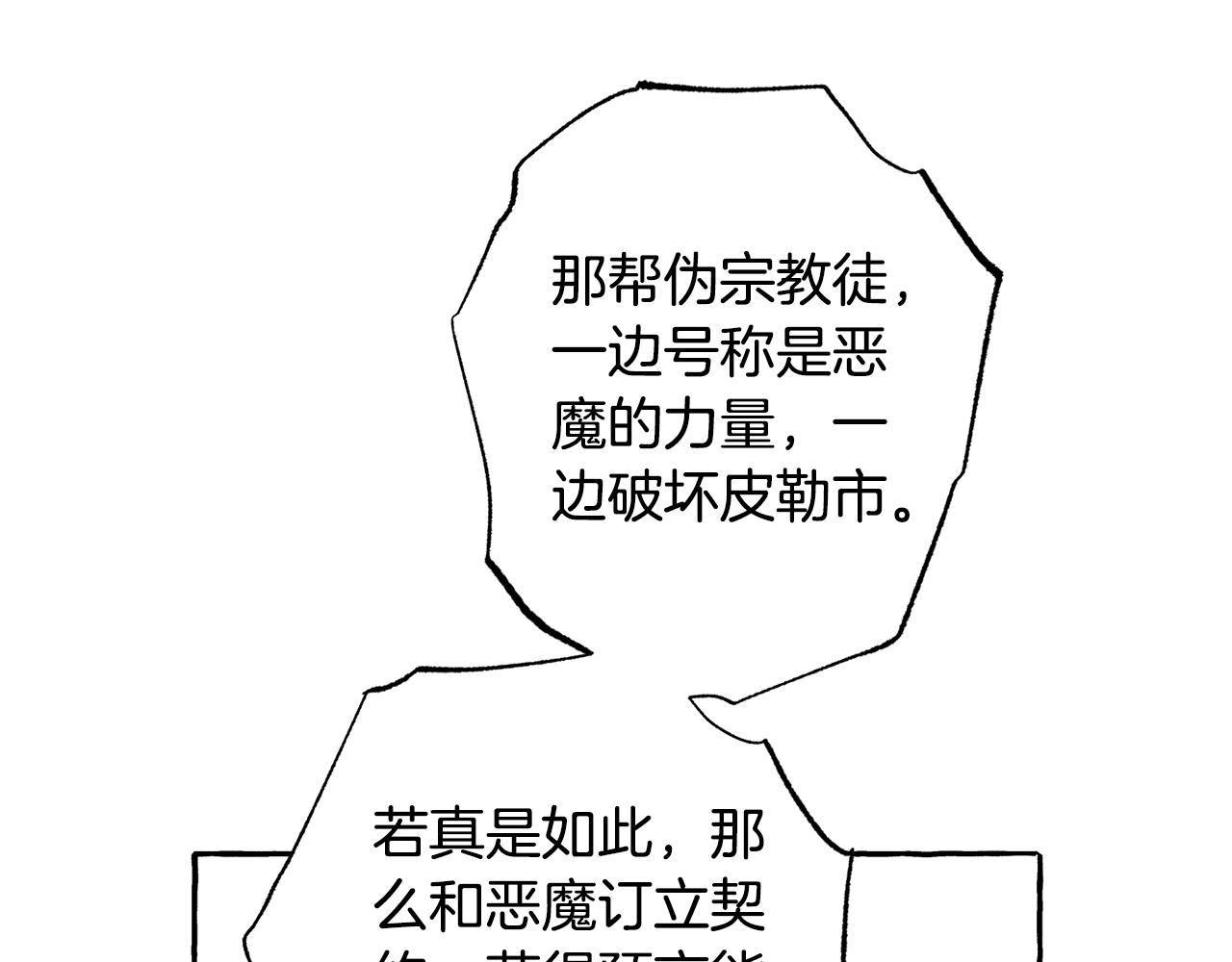 第50话 她是魔女(1/4)-第51话