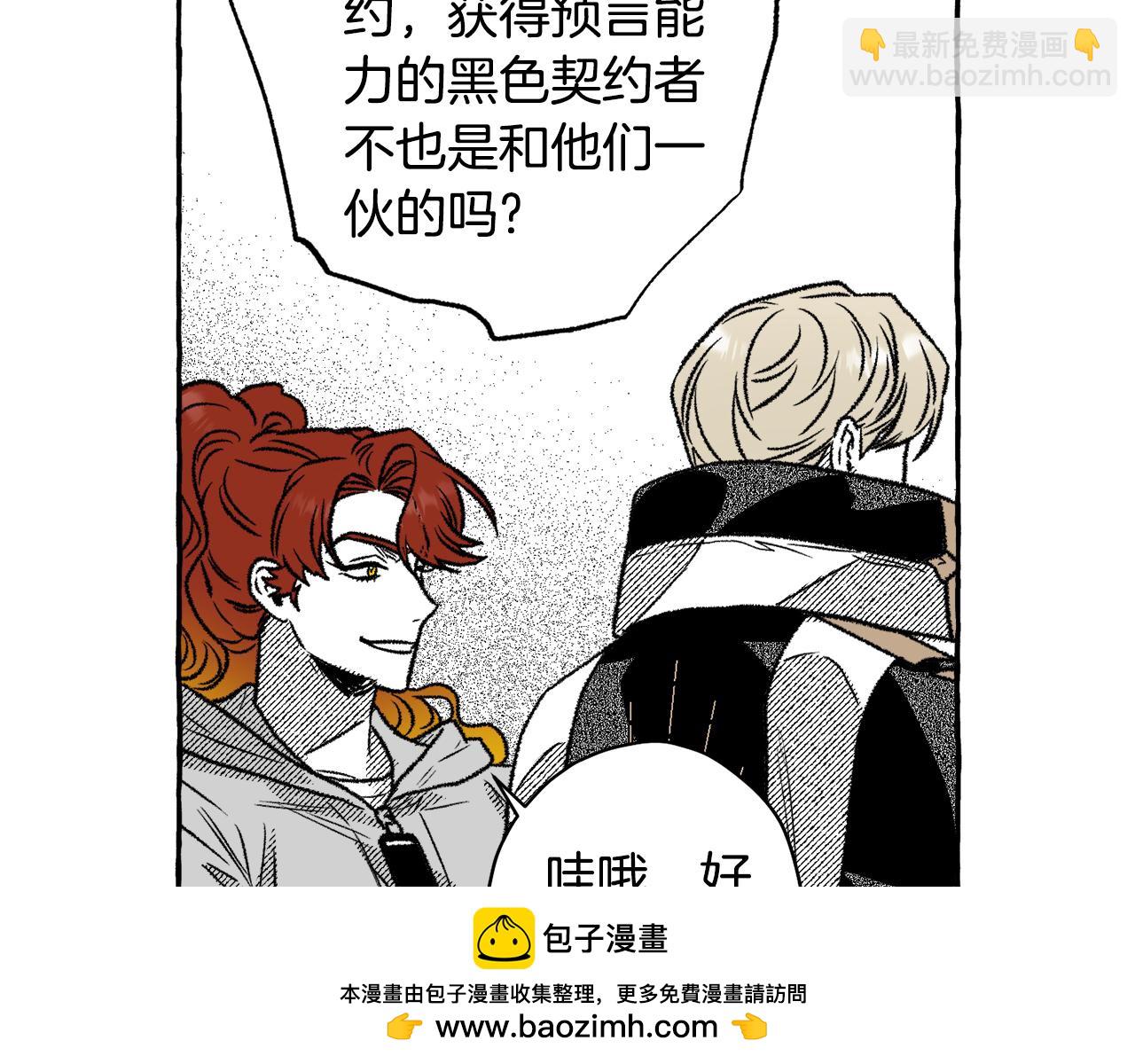 第50话 她是魔女(1/4)-第51话