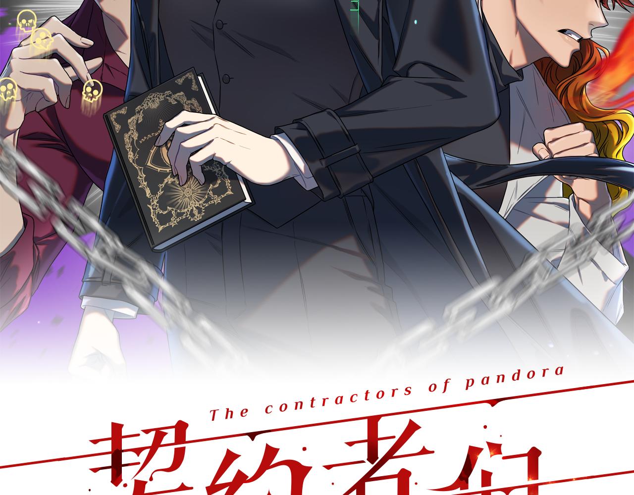 第52话 操纵人心(1/4)-第53话