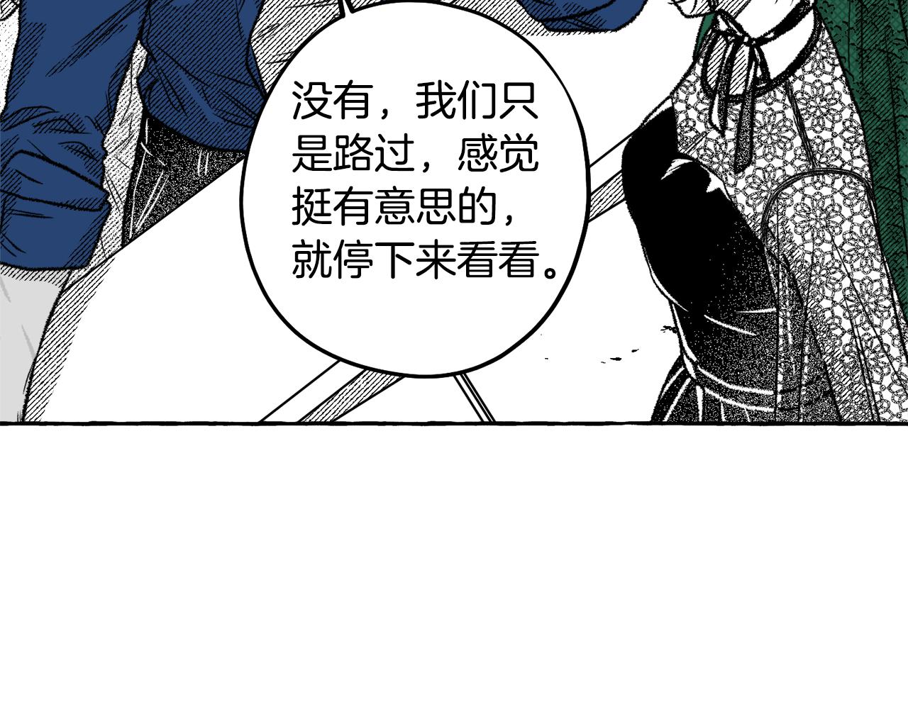 第52话 操纵人心(1/4)-第53话