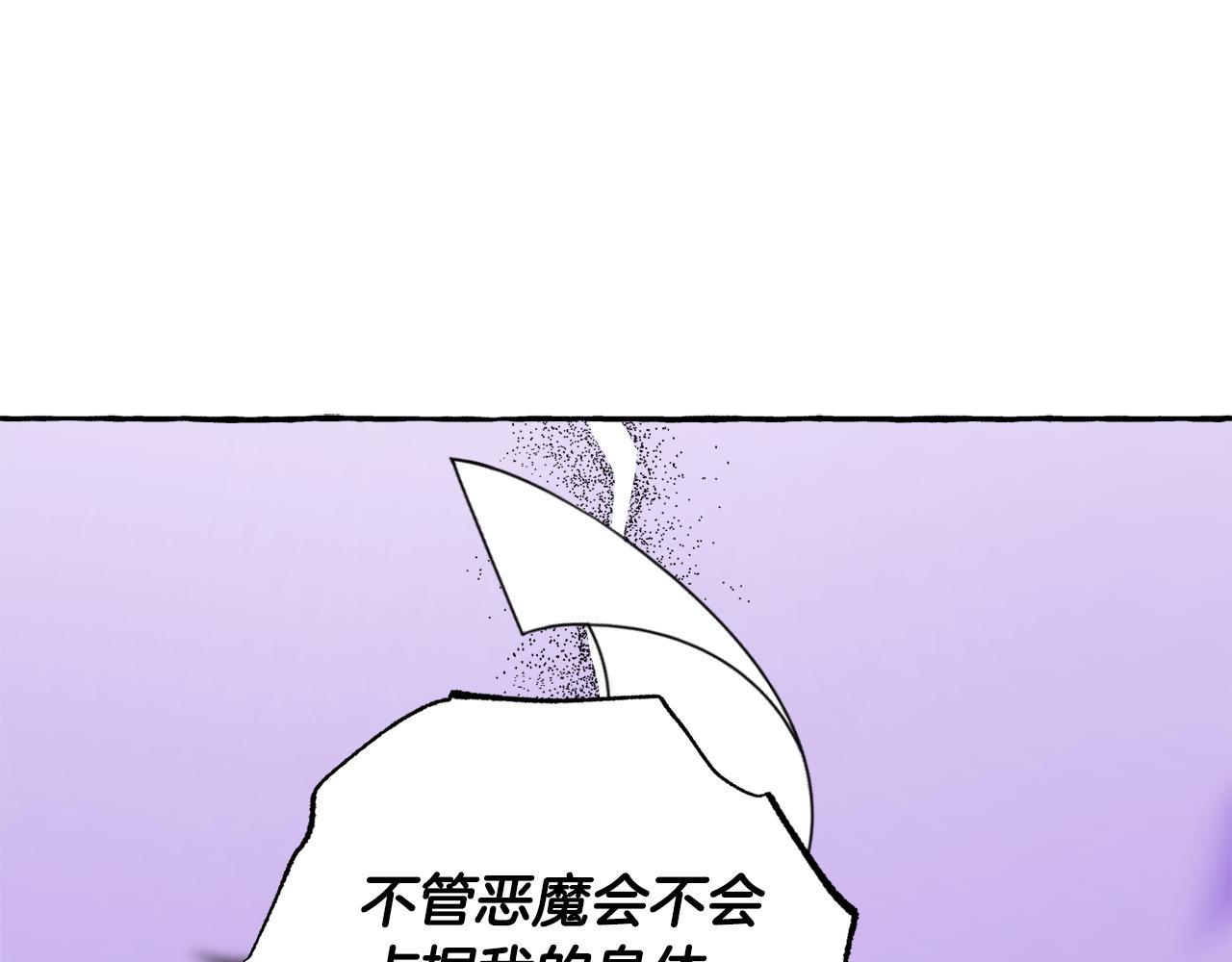 契約者們 - 第54話 我們是在幫你(3/4) - 5