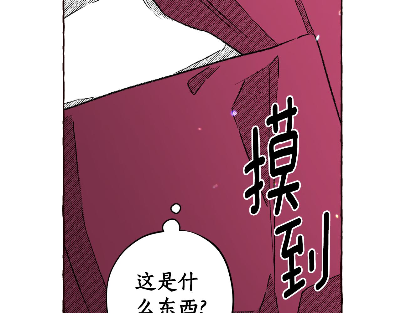 契約者們 - 第54話 我們是在幫你(1/4) - 8