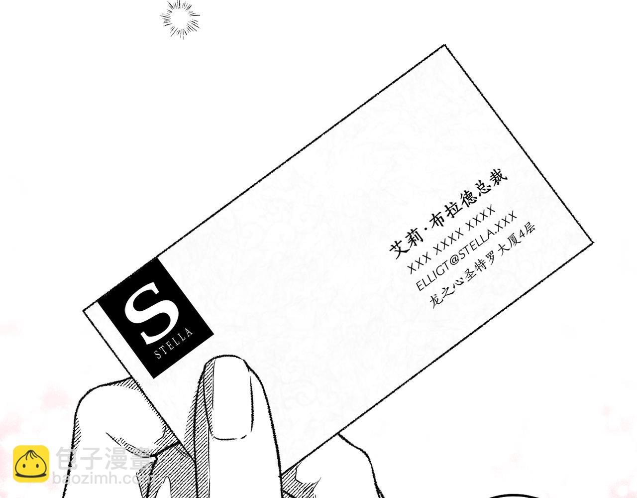 契約者們 - 第54話 我們是在幫你(1/4) - 2
