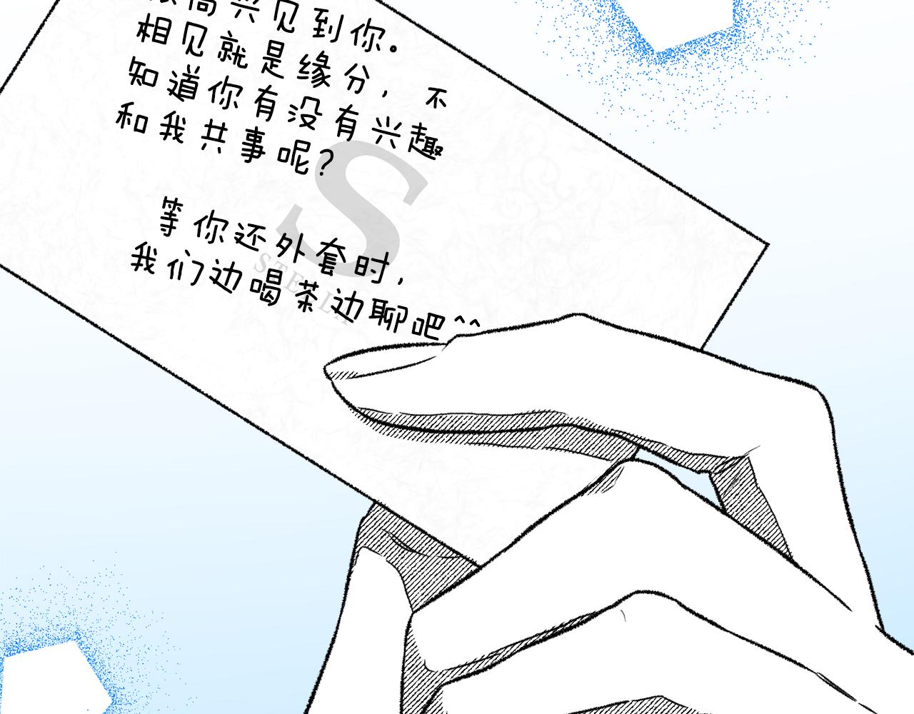 契約者們 - 第54話 我們是在幫你(1/4) - 1