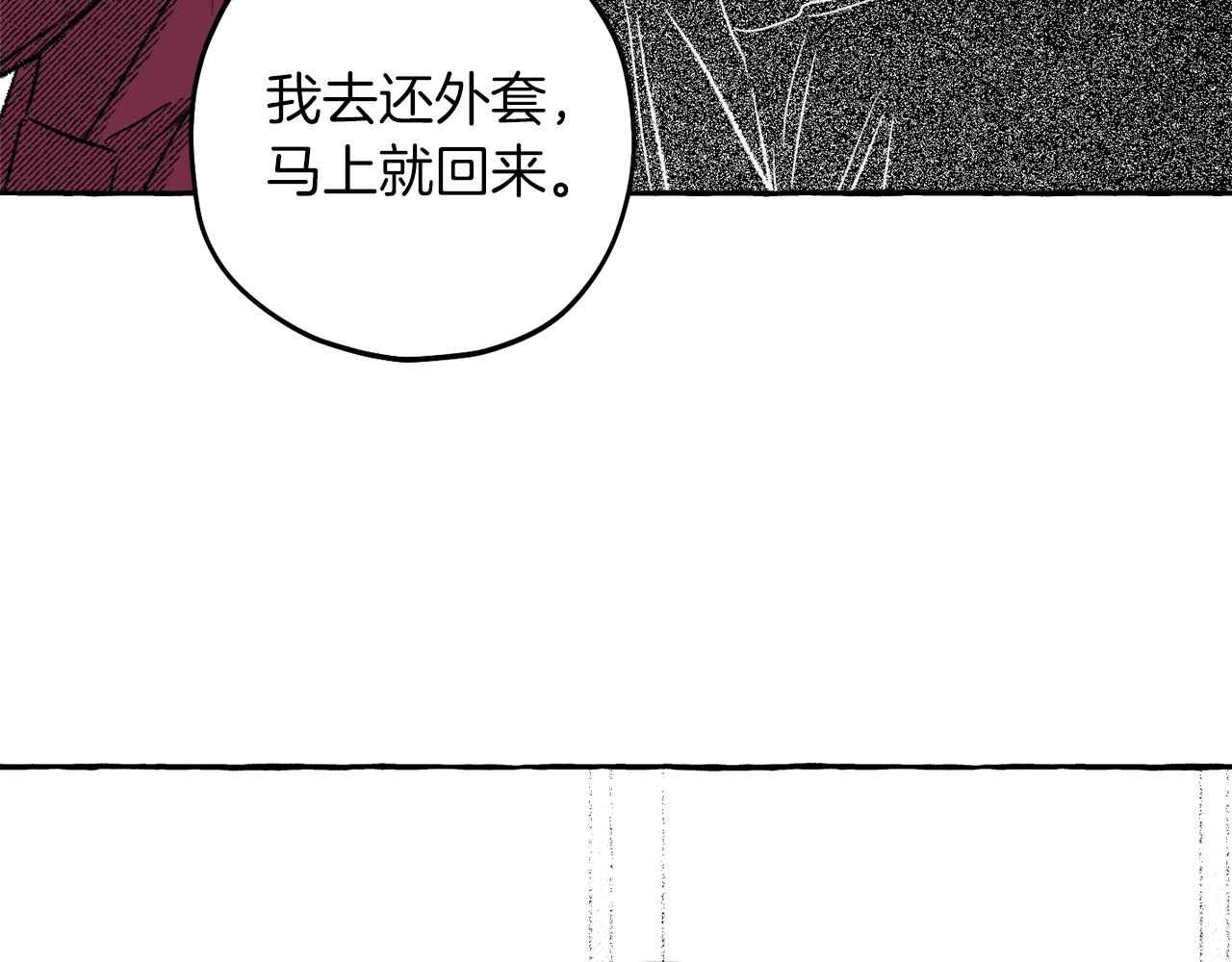 契約者們 - 第54話 我們是在幫你(1/4) - 7