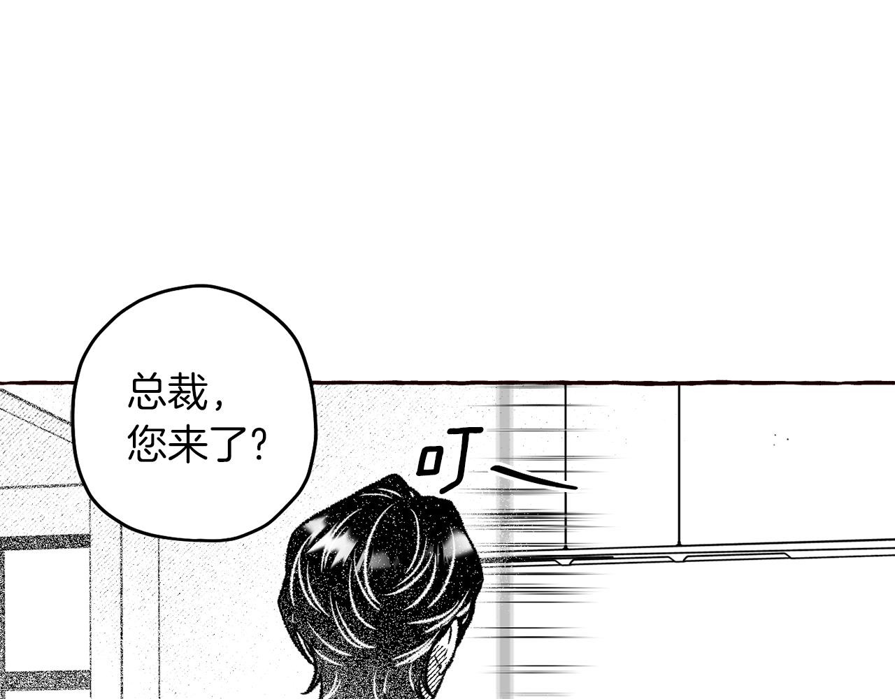 契約者們 - 第54話 我們是在幫你(1/4) - 7