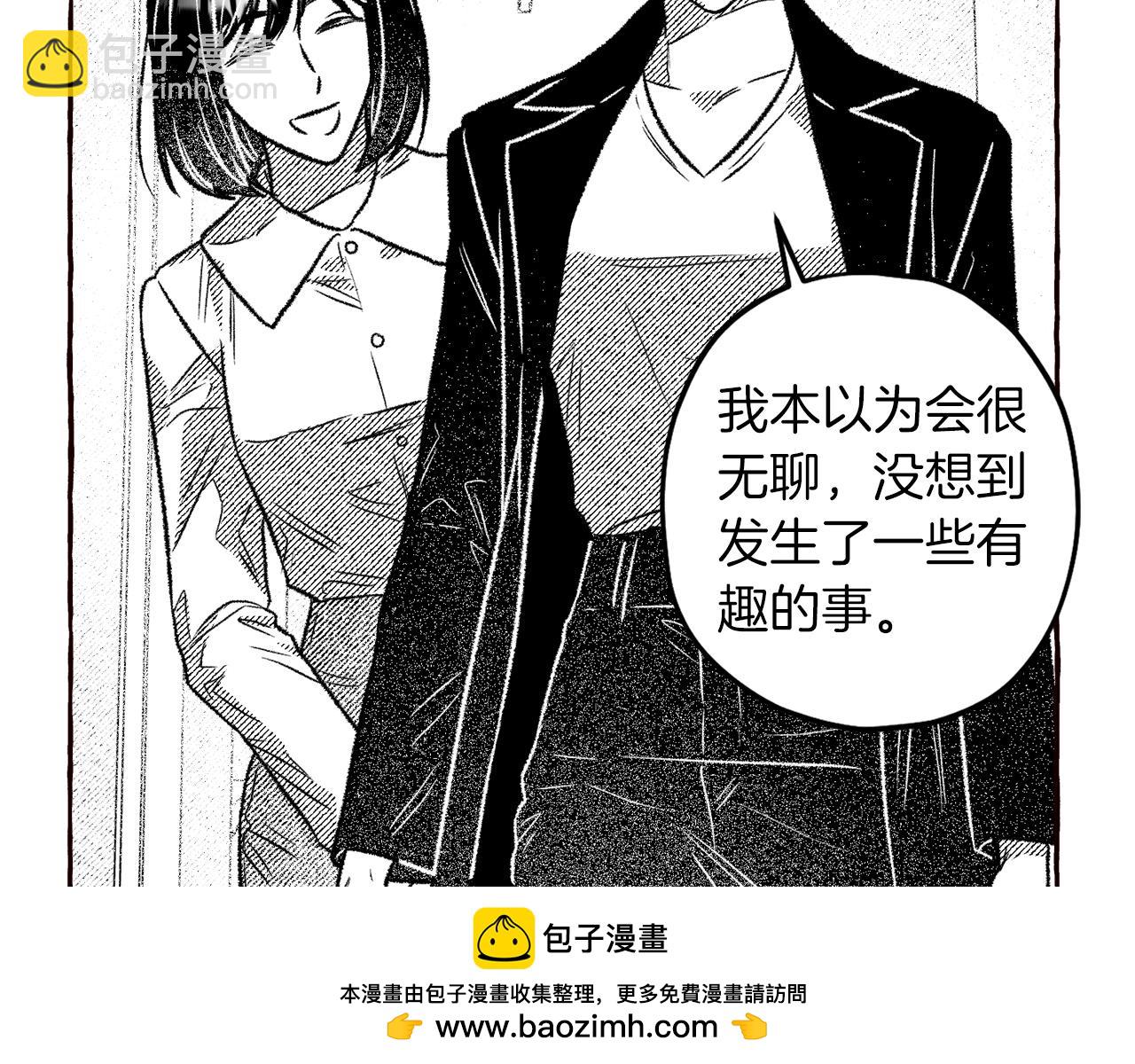 契約者們 - 第54話 我們是在幫你(1/4) - 2