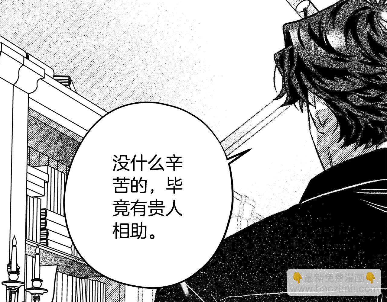 契約者們 - 第54話 我們是在幫你(1/4) - 8
