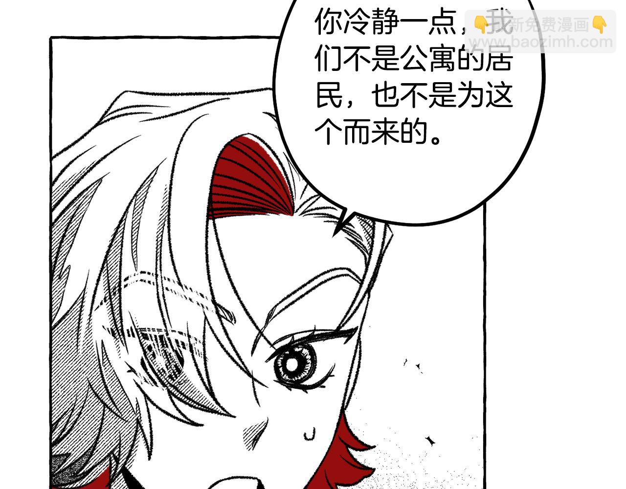 契約者們 - 第56話 可以當朋友(1/4) - 3