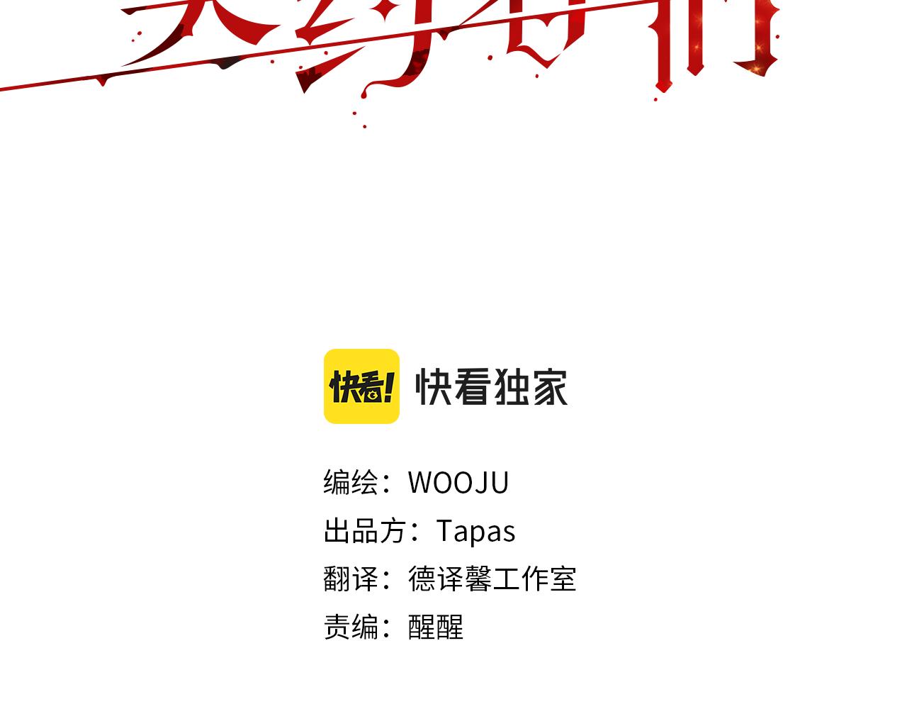契約者們 - 第56話 可以當朋友(1/4) - 2