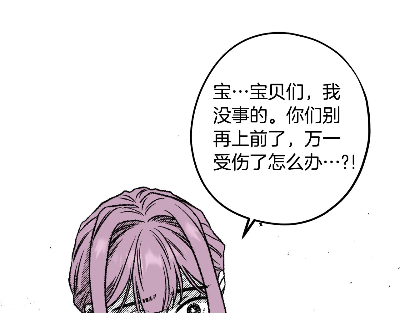 契約者們 - 第56話 可以當朋友(1/4) - 7